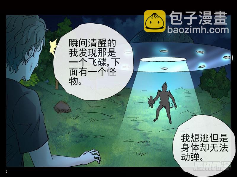 伊灵的大赌局16