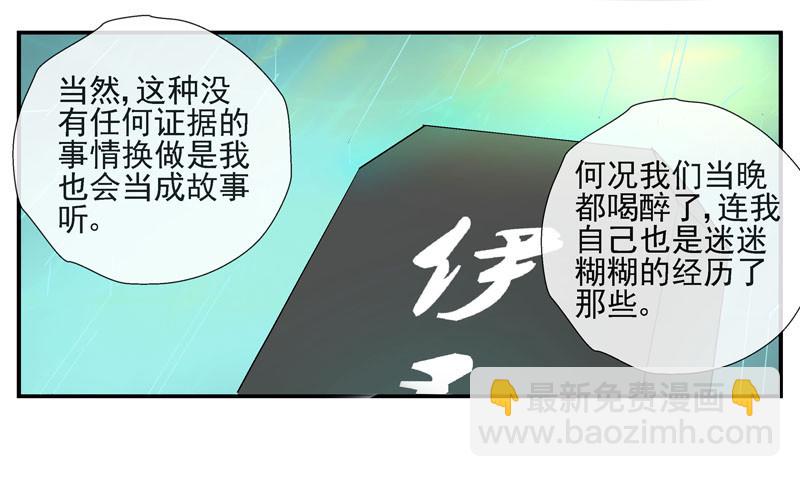 伊灵的大赌局20