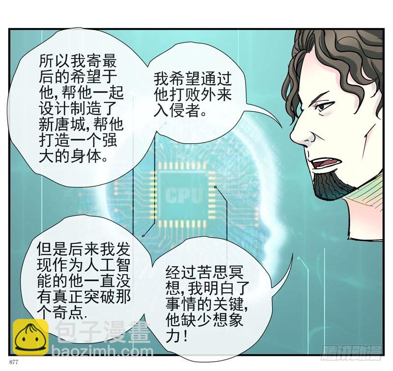 伊灵的大赌局26