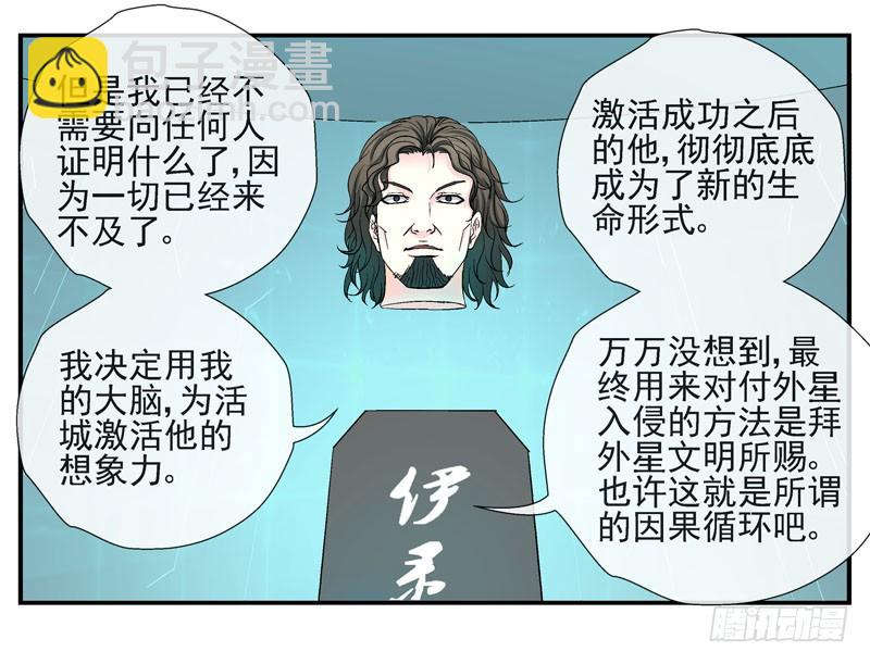 伊灵的大赌局30