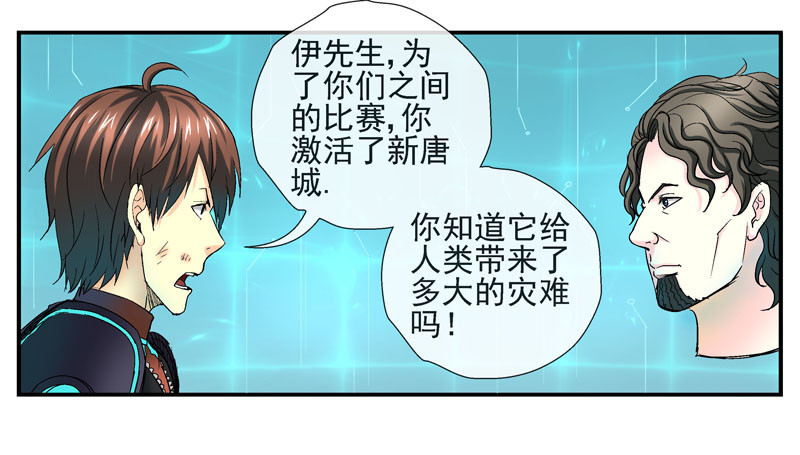 伊灵的大赌局9