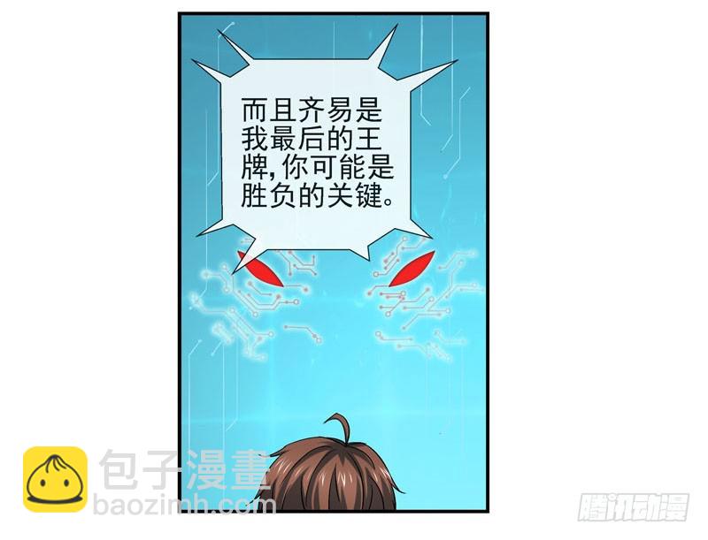 无法计算的人10