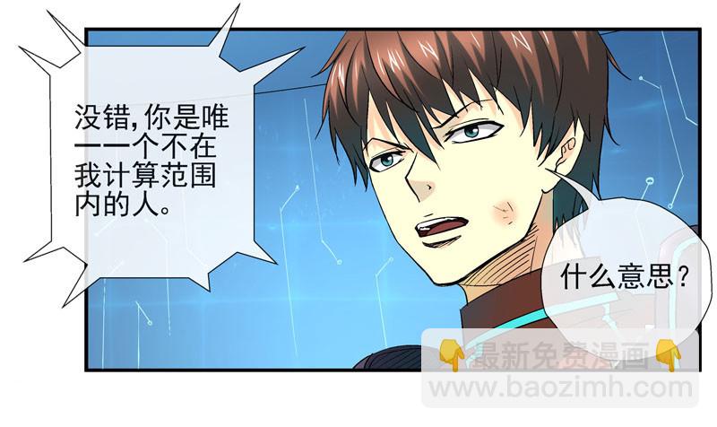 无法计算的人12