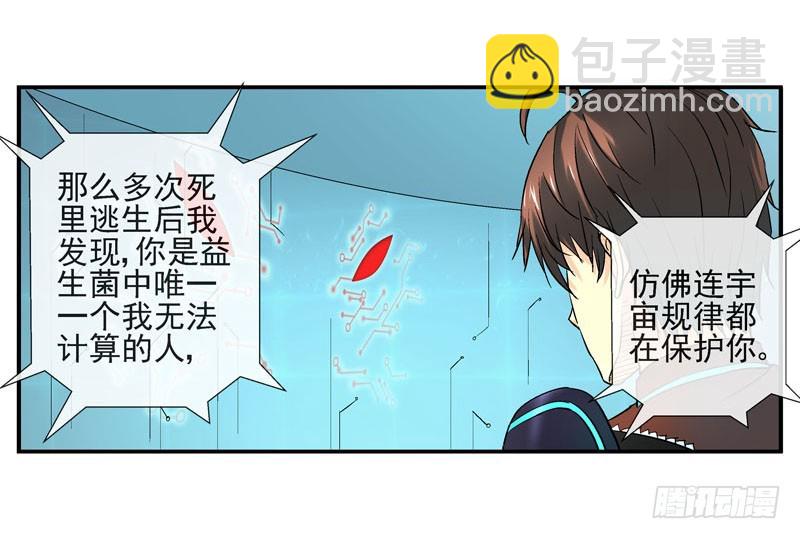 无法计算的人19