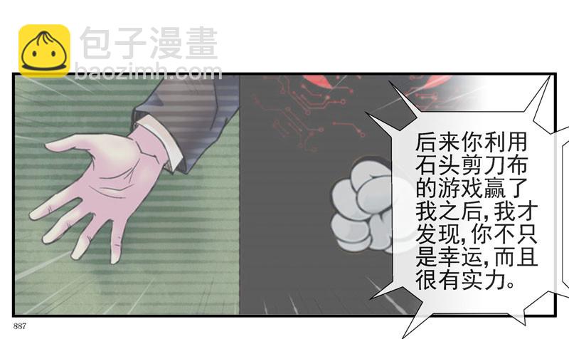 无法计算的人20