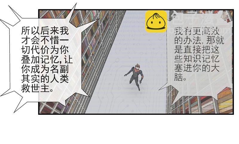 无法计算的人21