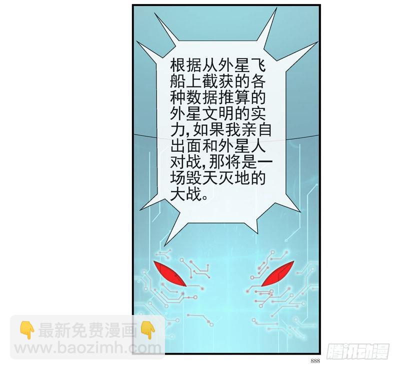 无法计算的人23