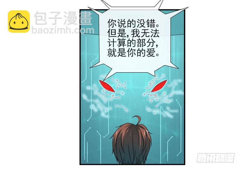 无法计算的人28