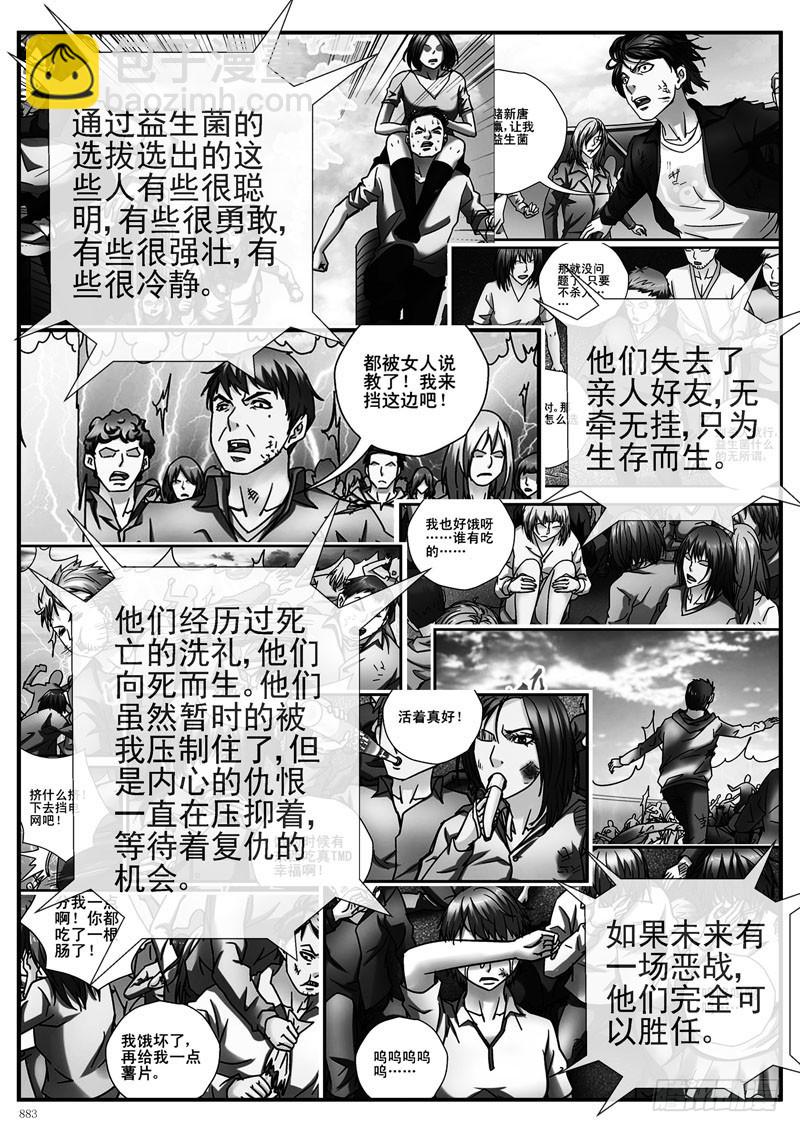 无法计算的人8