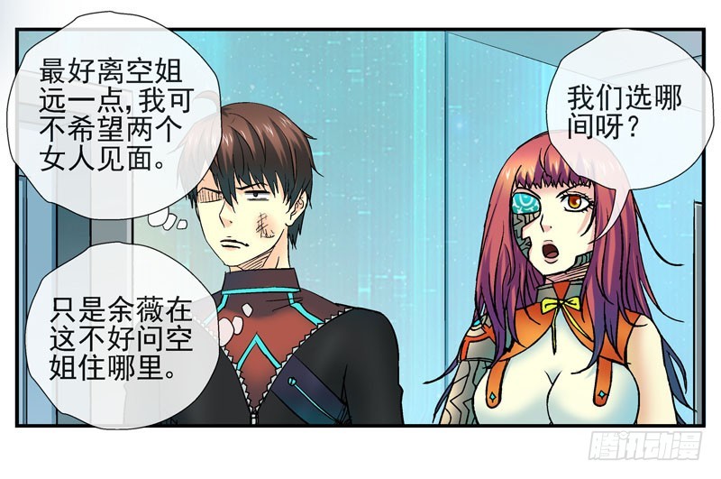 原配和小三的首次见面24