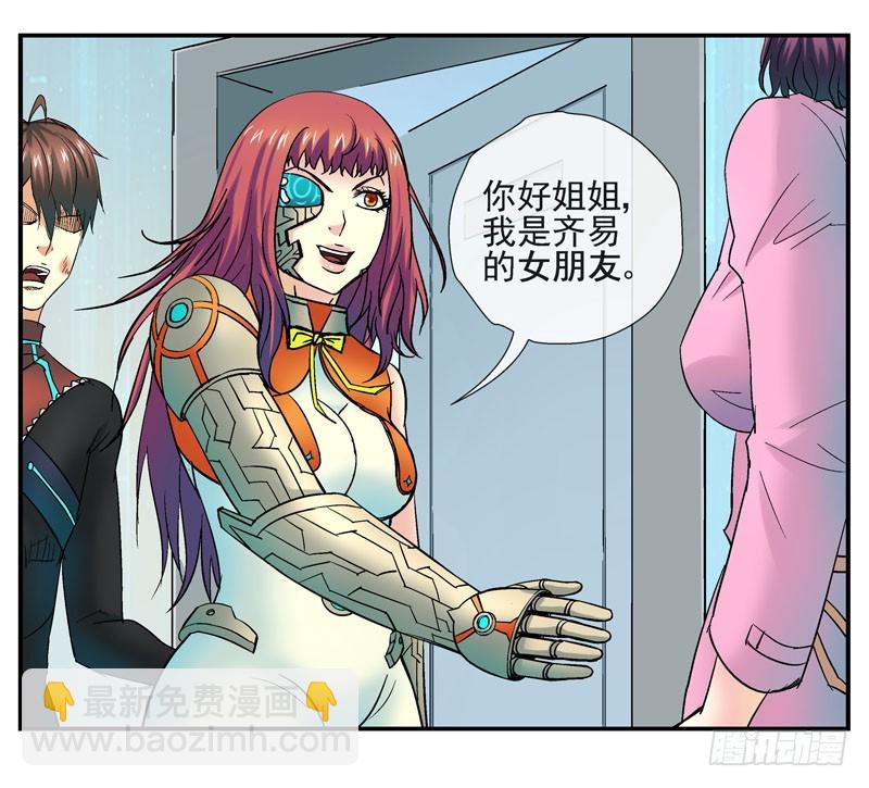 原配和小三的首次见面33