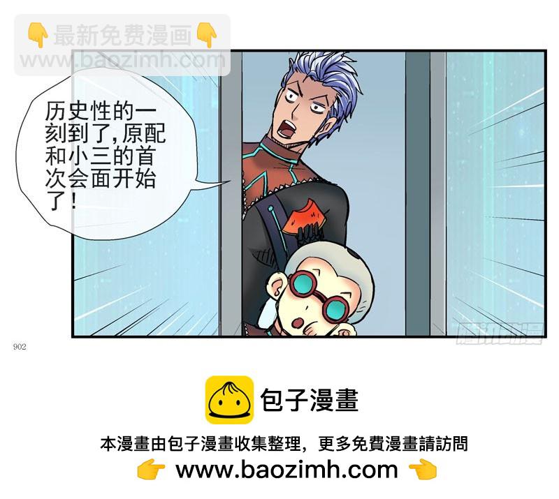 原配和小三的首次见面34