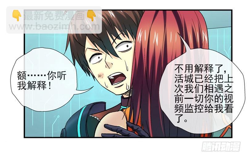 原配和小三的首次见面4