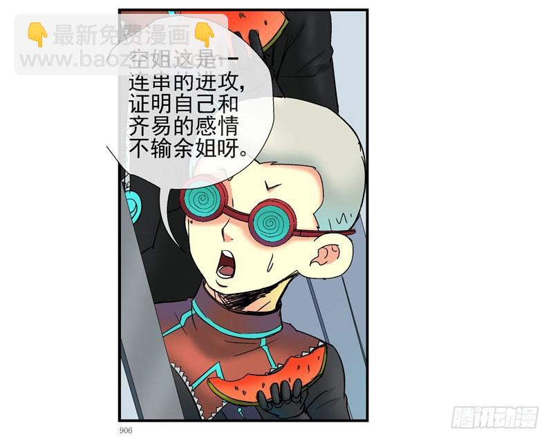 这个瓜味道不一般11