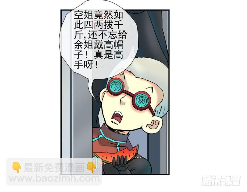 这个瓜味道不一般4