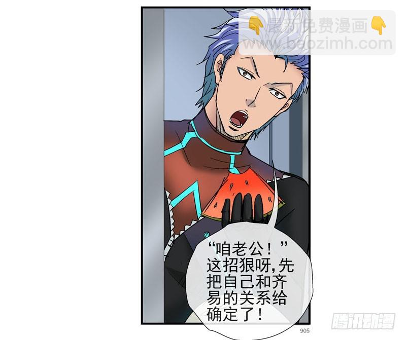 这个瓜味道不一般9