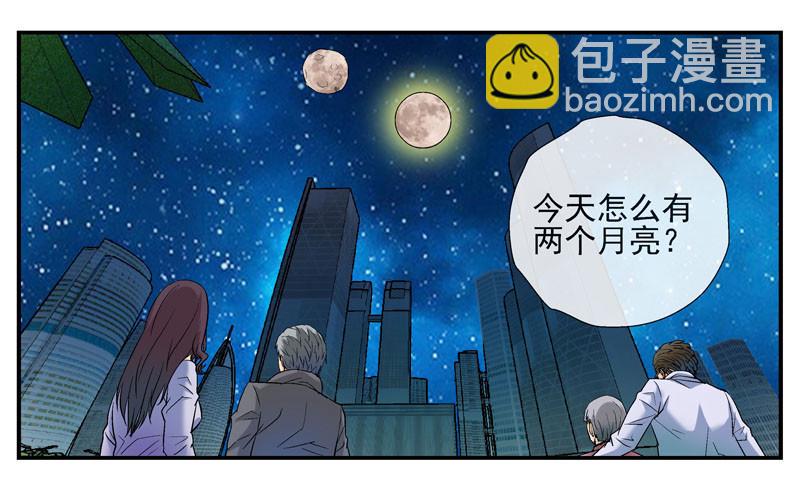 （家园篇）1，两个月亮25