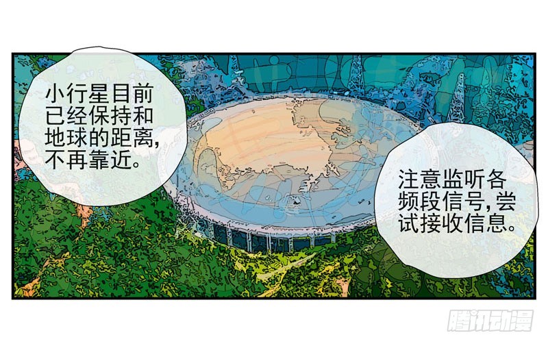 （家园篇）1，两个月亮33