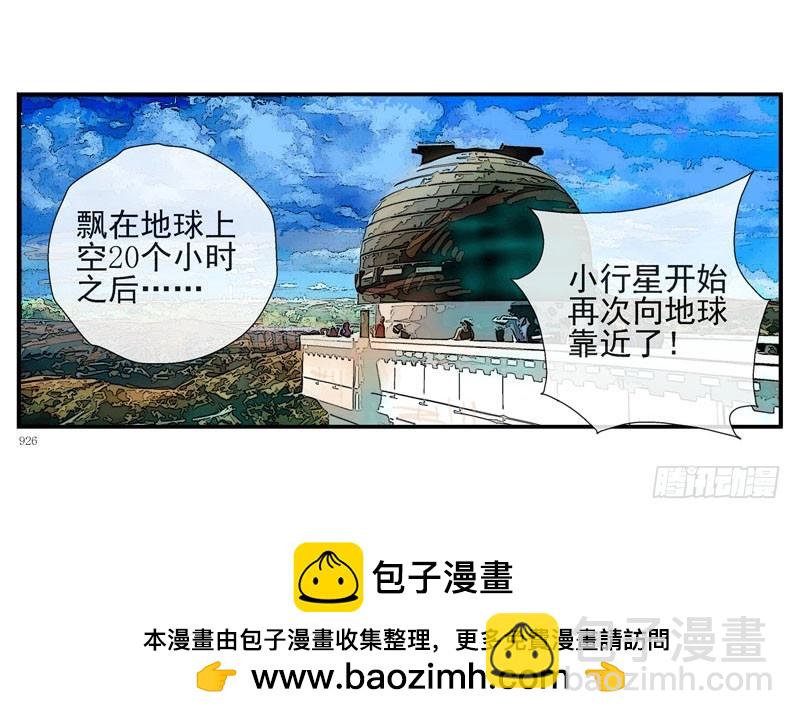 （家园篇）1，两个月亮35