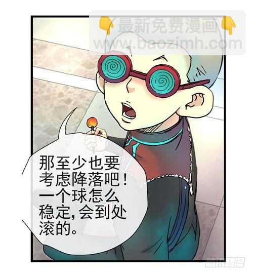 2，大球29
