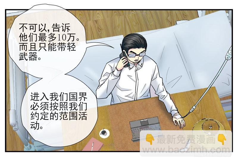 3世界联合军队12