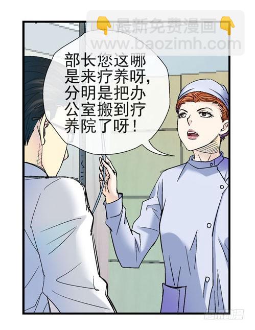 3世界联合军队13