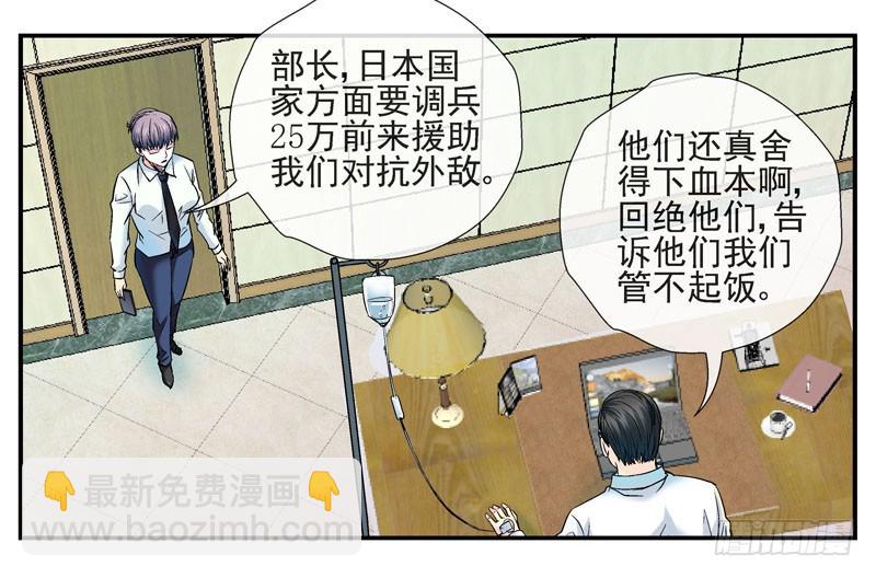 3世界联合军队15