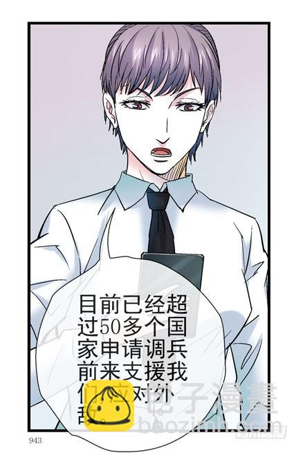 3世界联合军队16