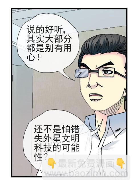 3世界联合军队17