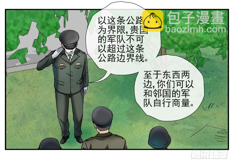 3世界联合军队24