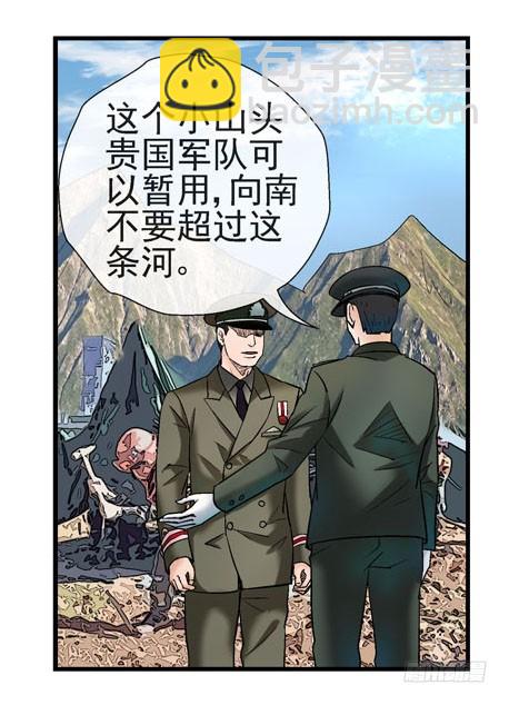 3世界联合军队25
