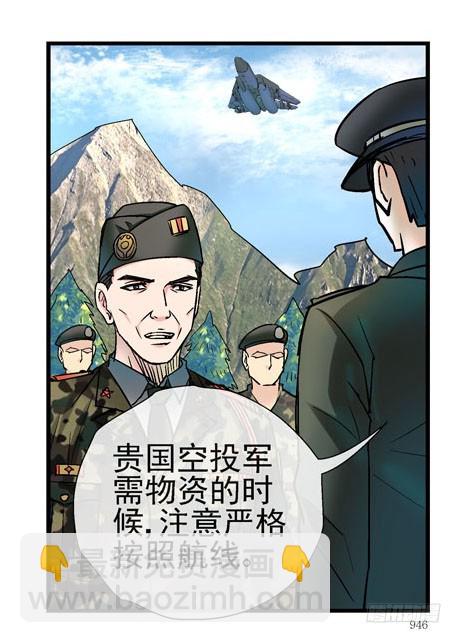 3世界联合军队26