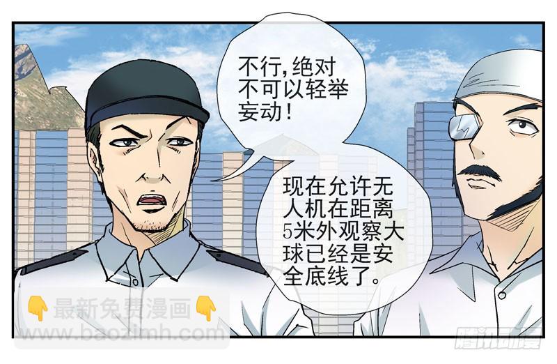 3世界联合军队3