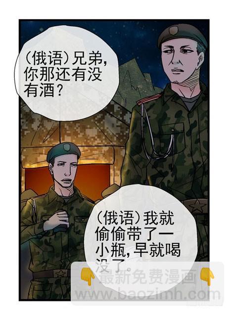 3世界联合军队30