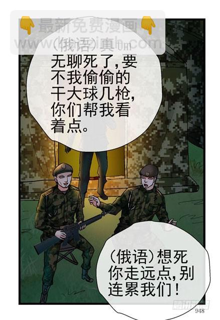 3世界联合军队31