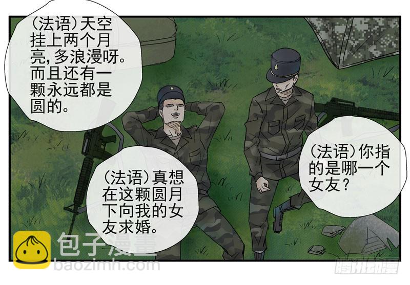 3世界联合军队32
