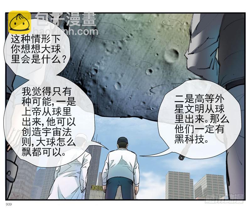 3世界联合军队4