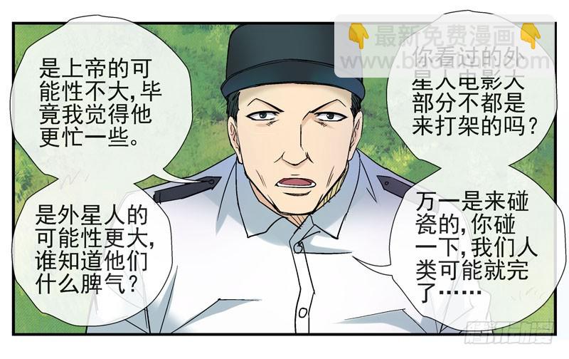 3世界联合军队5