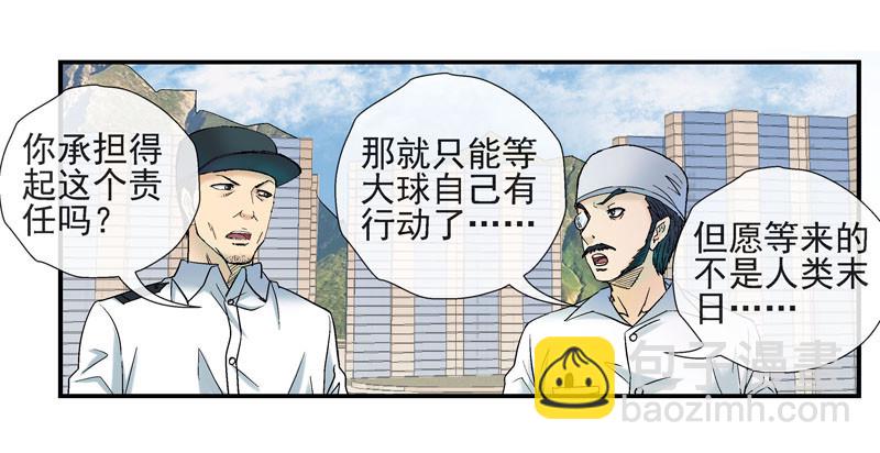 3世界联合军队6
