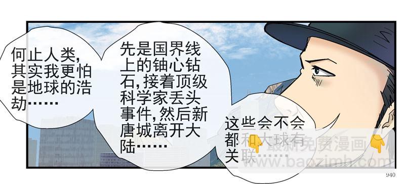 3世界联合军队7