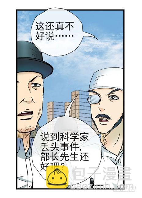 3世界联合军队8