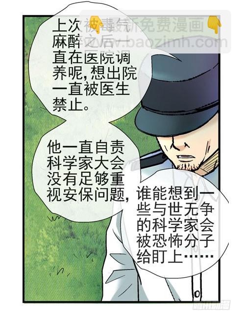 3世界联合军队9