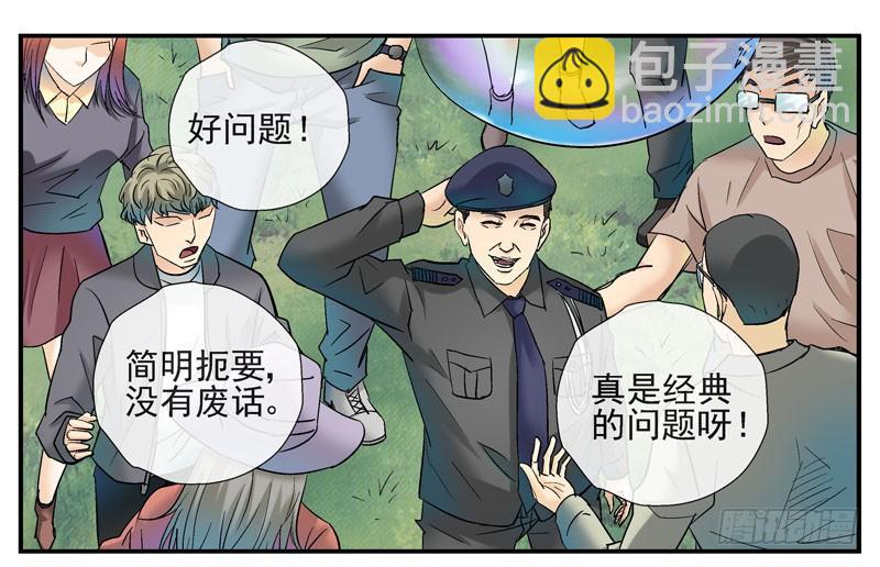 4哲学三问24