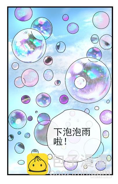 5泡泡11