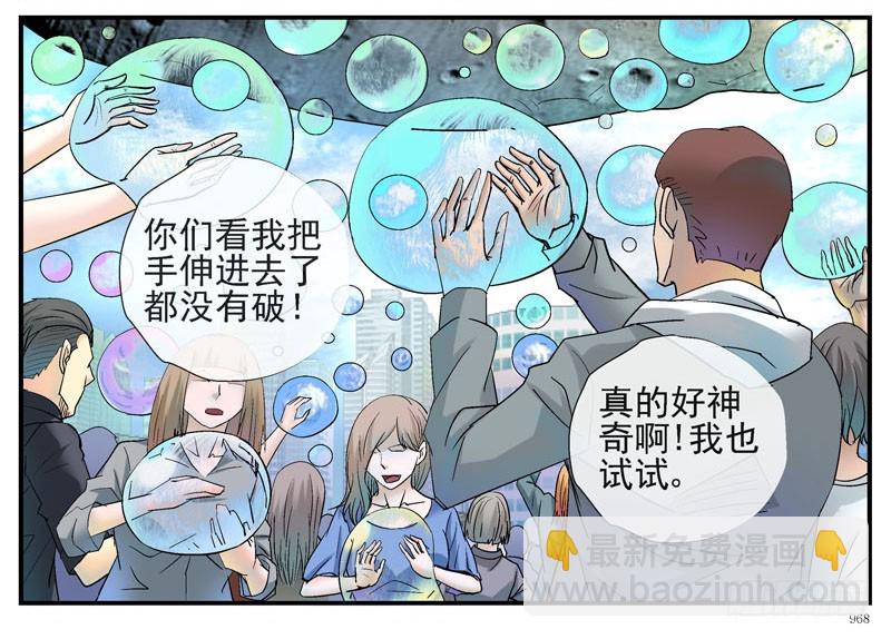5泡泡19