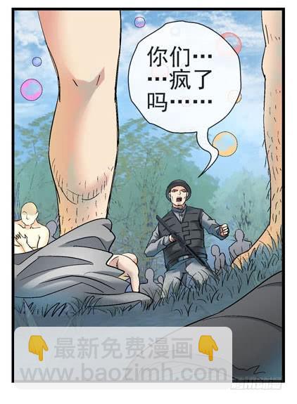 6，集体脱衣舞24