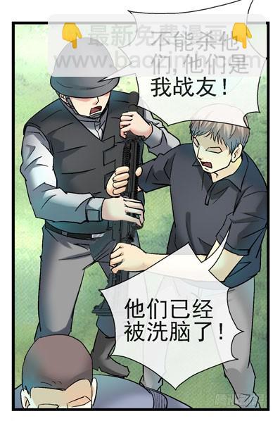 7, 洗脑27
