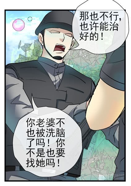 7, 洗脑28