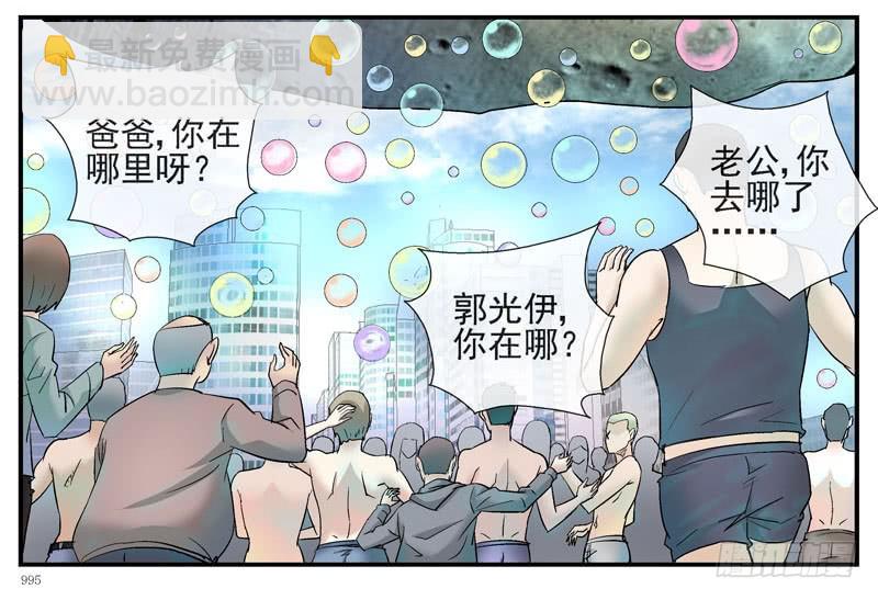 7, 洗脑29