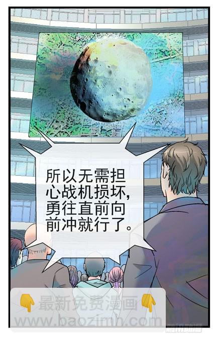 9，益生菌战斗机编队24